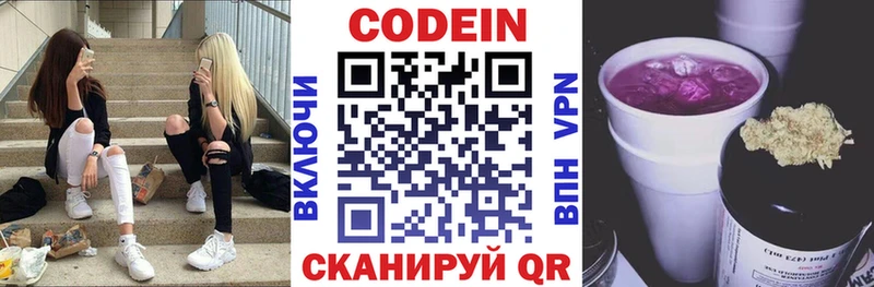 Кодеин напиток Lean (лин)  ОМГ ОМГ маркетплейс  Мышкин  как найти  