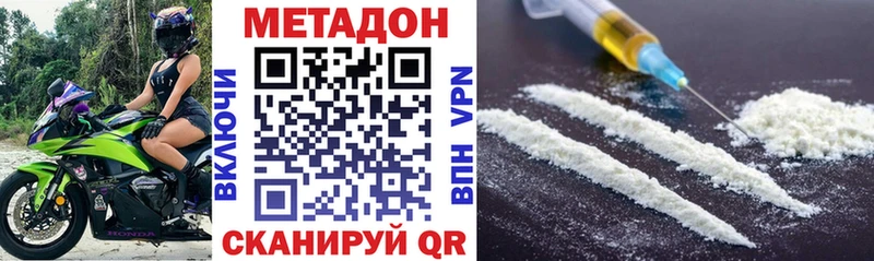 Метадон methadone  Мышкин 