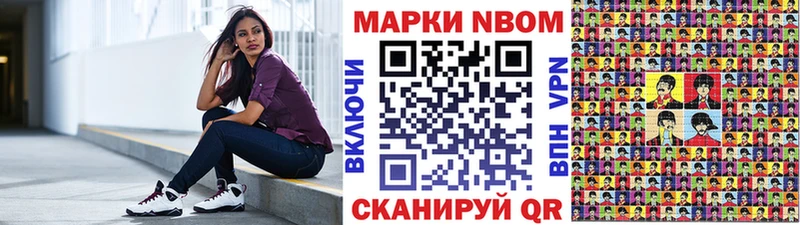 Марки 25I-NBOMe 1,8мг  продажа наркотиков  Мышкин 